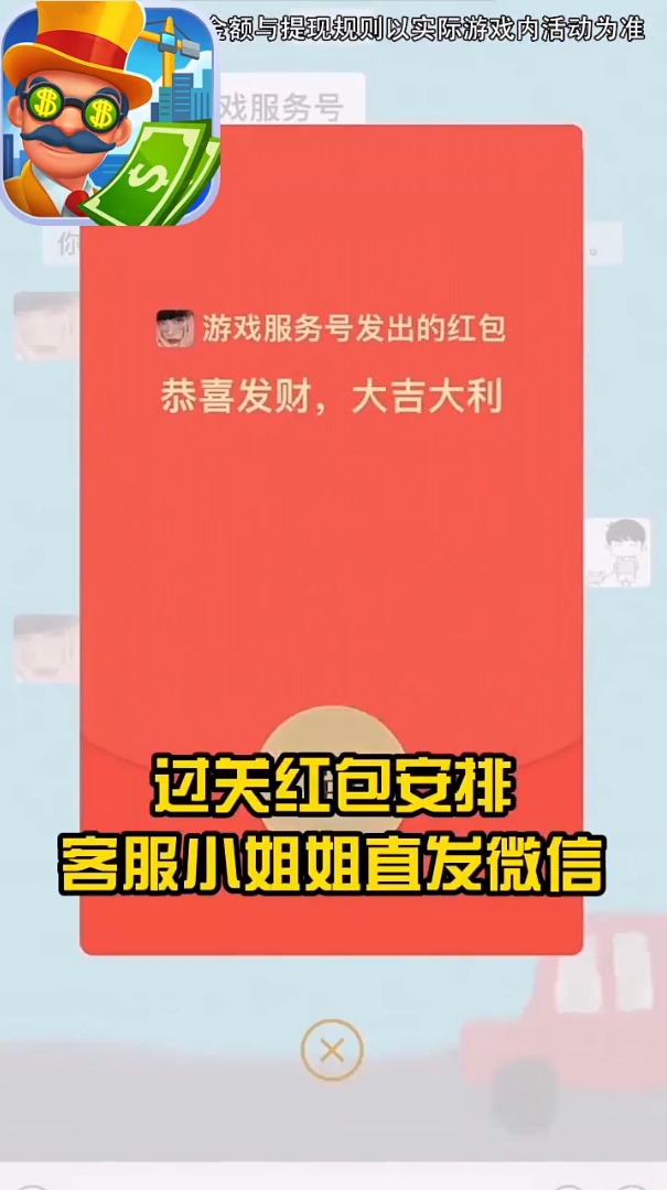 创业时代2.0赚钱游戏红包版图1