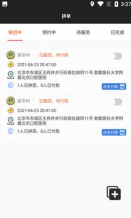 为你拍app官网版图2