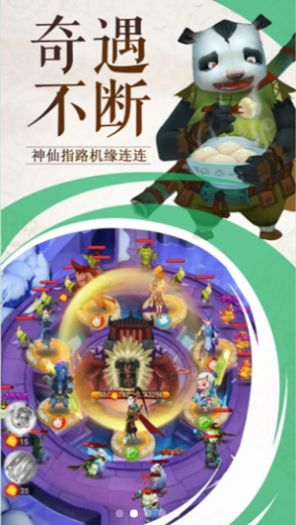 塔防仙魔录手游图片1