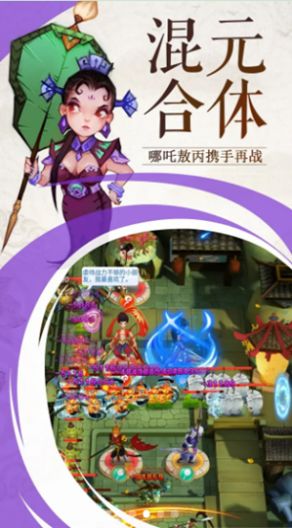 塔防仙魔录手游安卓官方版图1