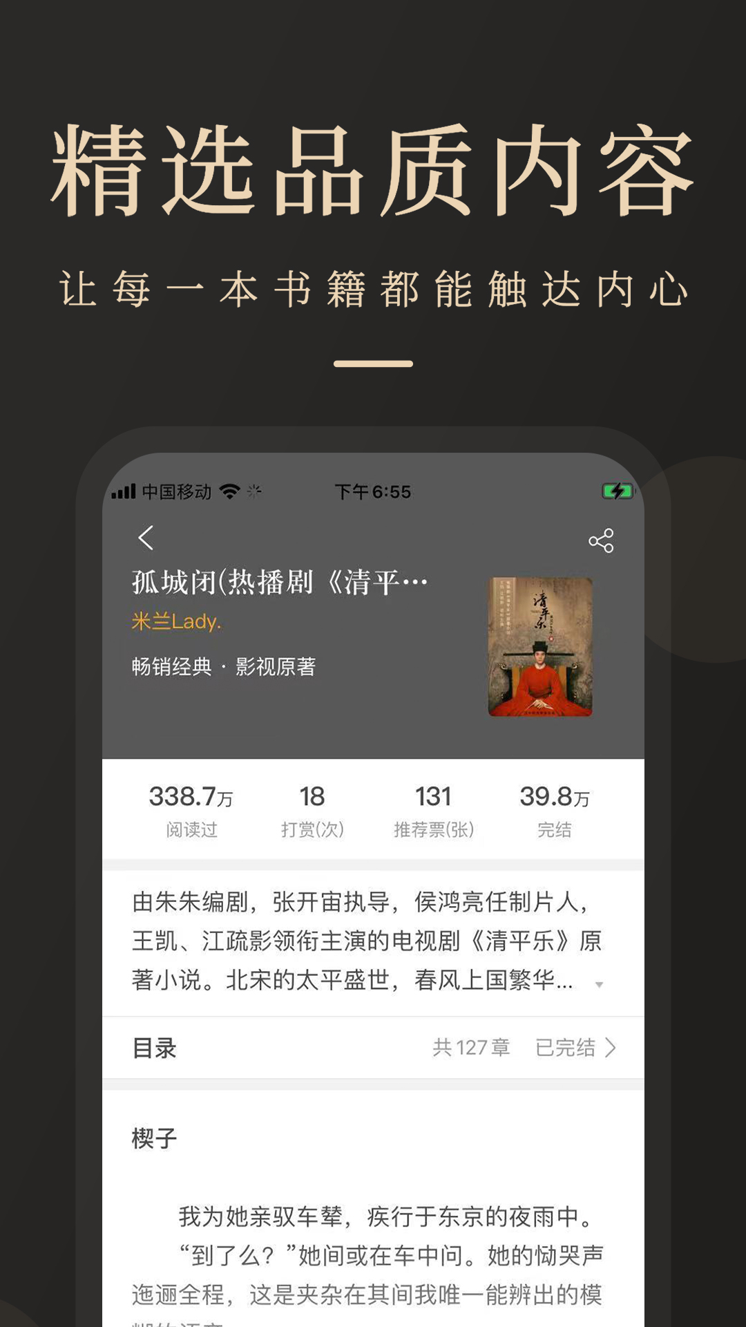 瞻彼文学app图片1