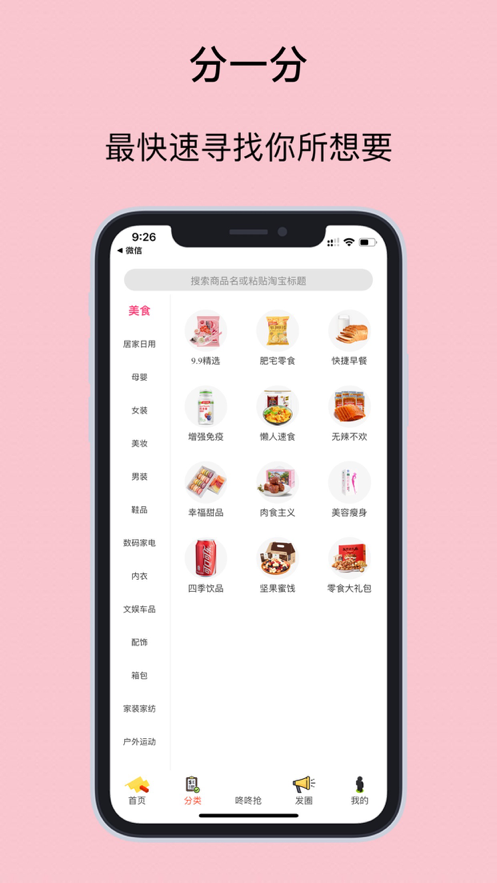 生意任返利app最新版图1