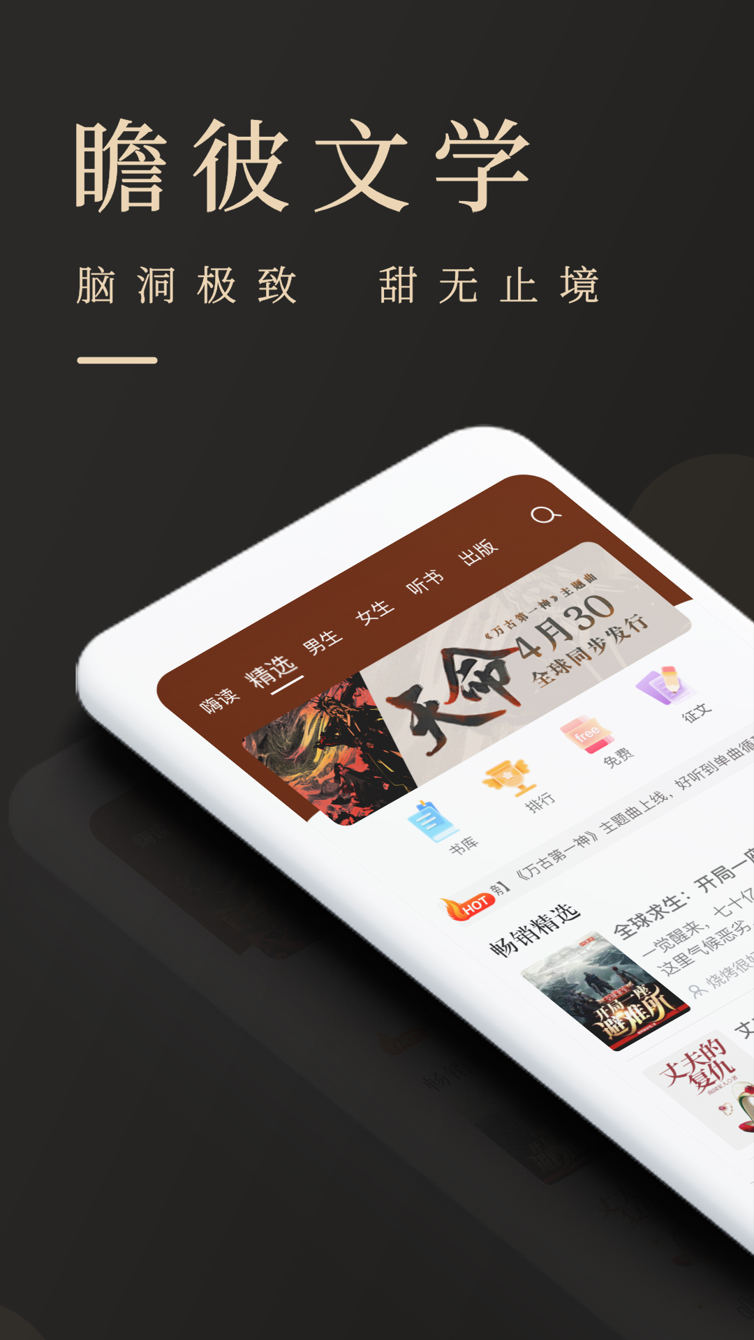 瞻彼文学图2