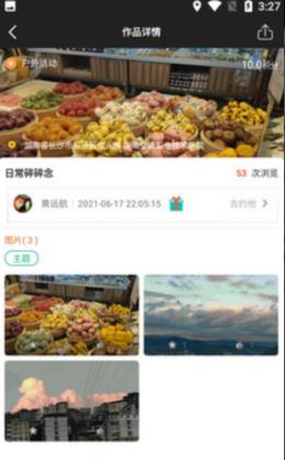 为你拍app官网版图3