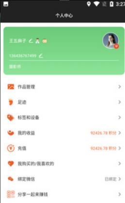 为你拍app官网版图1