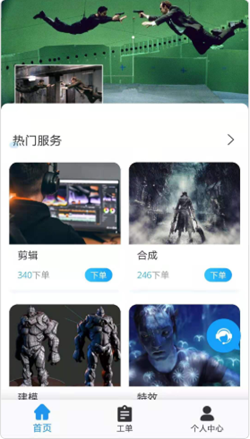 带飞app官方版图1