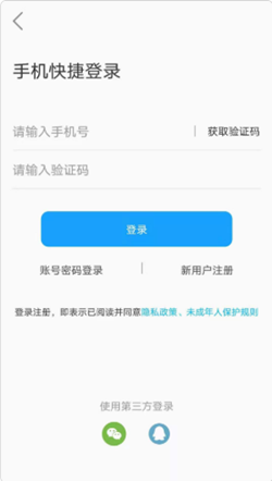 带飞app图片1