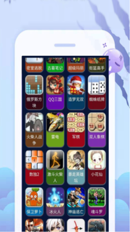 好玩游戏盒子APP图1