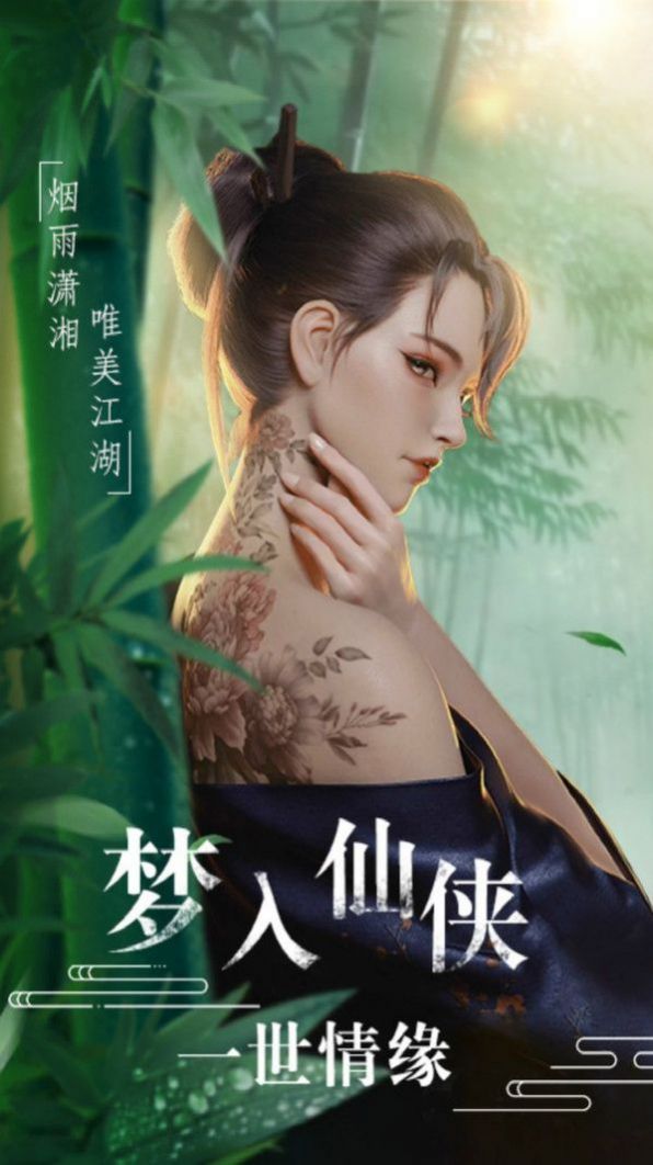 剑下血池手游官网版图2