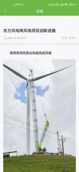 润圆光电app图1