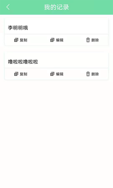 起引名人名言app官方版图2