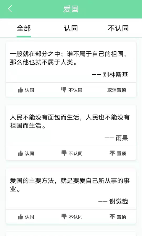 起引名人名言app图片1