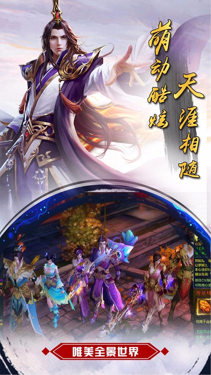 诛神仙语高爆版图片1