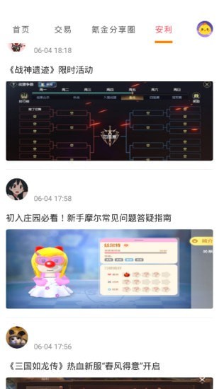 1元淘手游app官方版图3