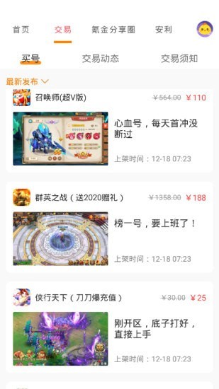 1元淘手游app图片1