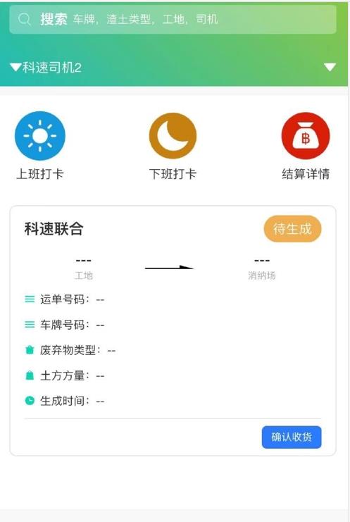 好运联链app图片1