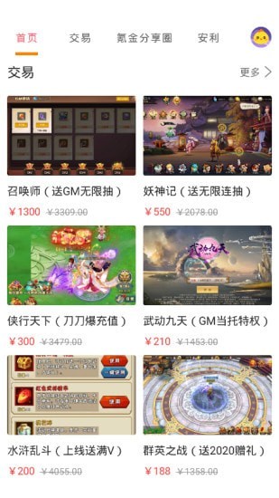 1元淘手游app官方版图1