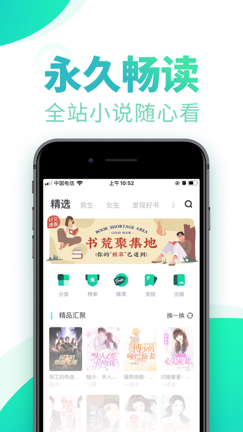 书旗小说免费阅读图2