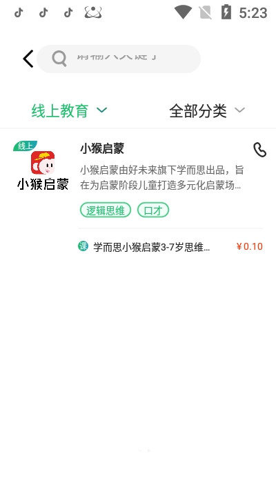 有课学app图2