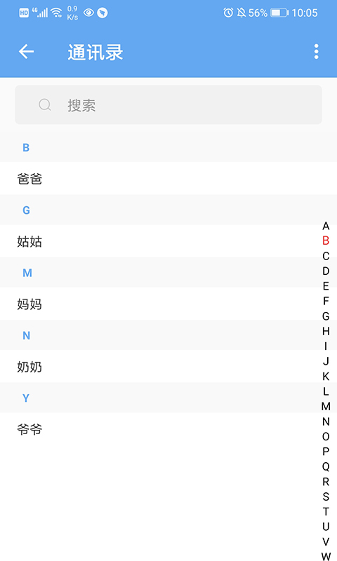 小沐守护app图片1