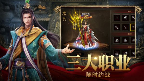 传世归来之斩魔无双手游图片2