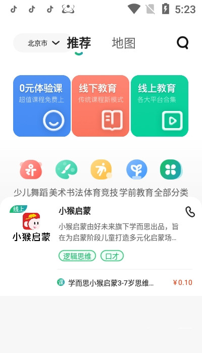 有课学app图3