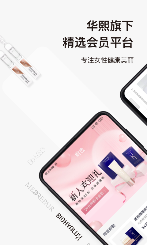 熙选app图2