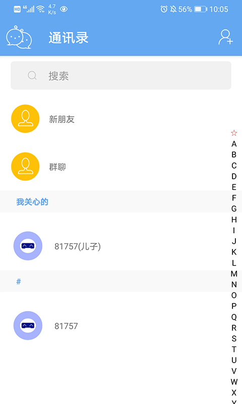 小沐守护app官方版图1