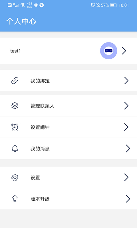 小沐守护app官方版图2