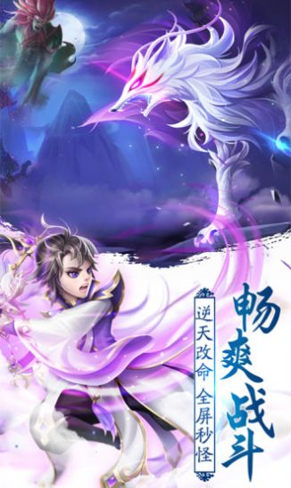 徒儿有话直说师尊保证不打你手游官网版图2