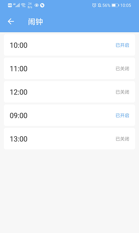 小沐守护app官方版图3