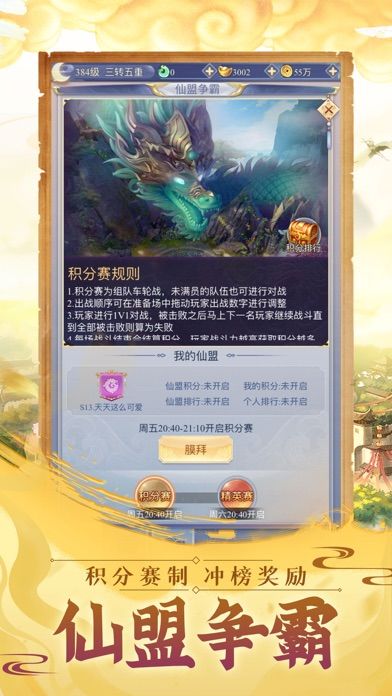 问道伏魔手游图1
