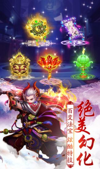 徒儿有话直说师尊保证不打你手游官网版图3