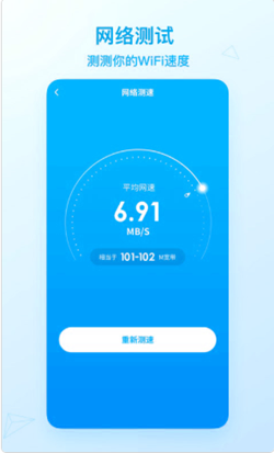 WiFi畅享联盟app图1