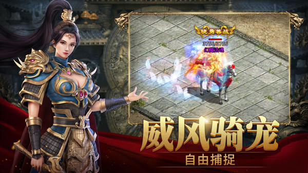 复古高爆传世手游官方版图1
