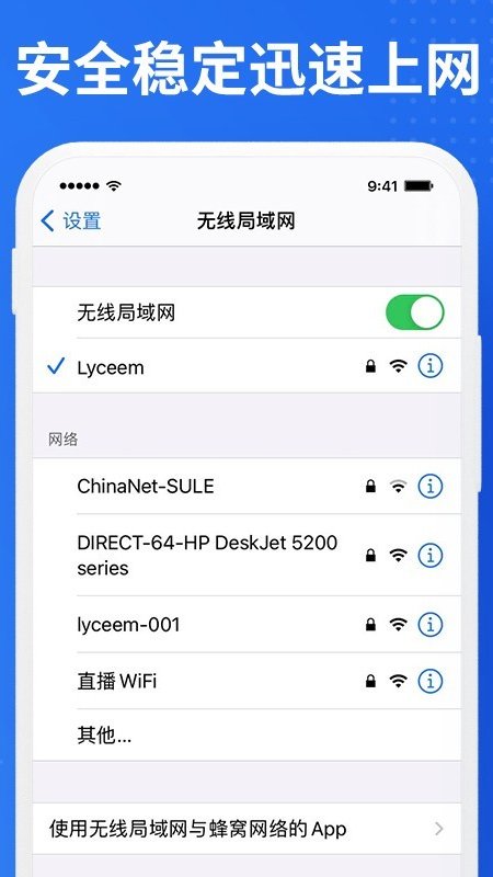 老人WiFi宝app图2