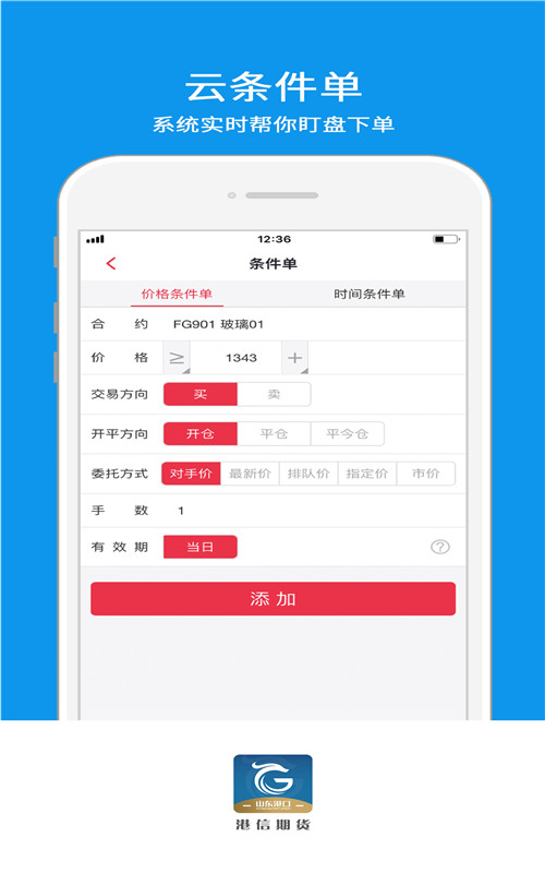 港信期货app图片1