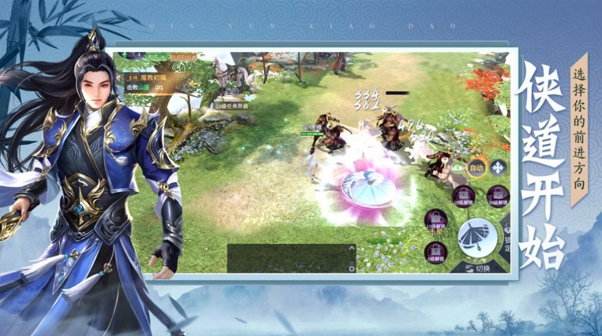 儒门独尊手游图2