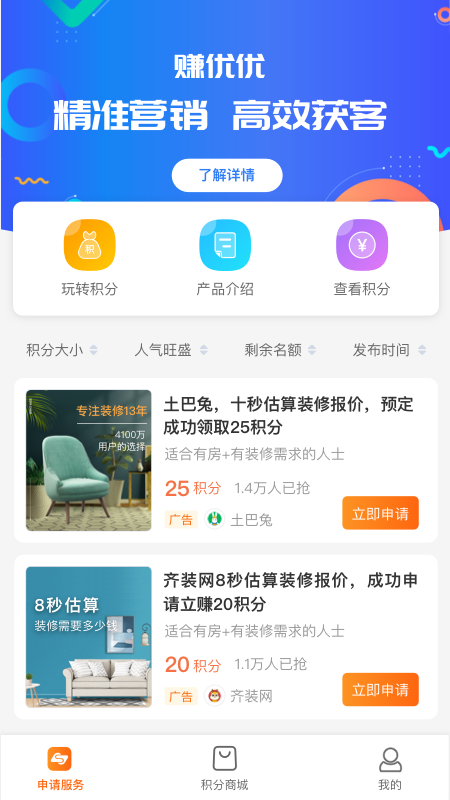 赚优优app官网版图1