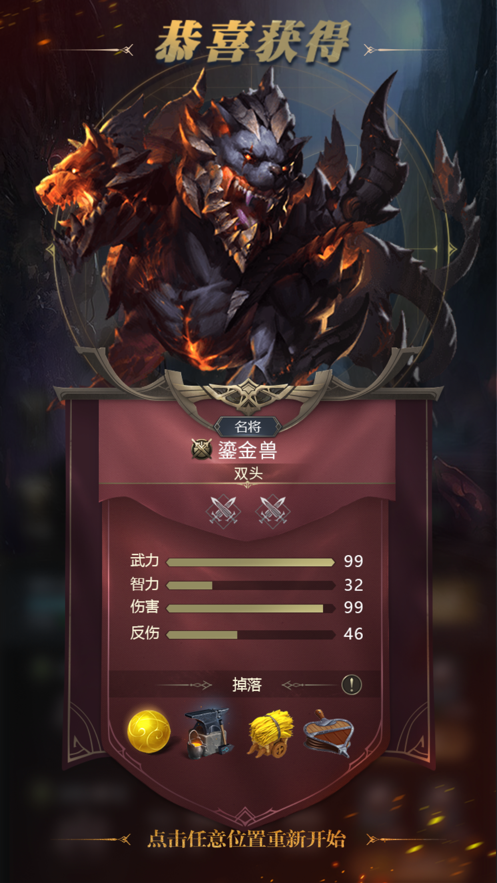 魔域战纪魔龙入侵手游官方最新版图2