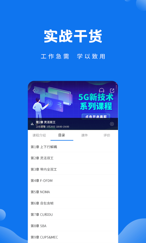 技福小咖app手机版图3