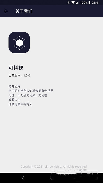 可抖视app图1