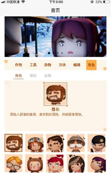 迷你攻略盒子app图1