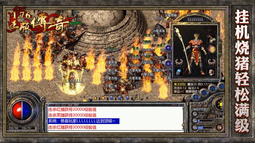 王城雷霆逐鹿烈火归来手游图1