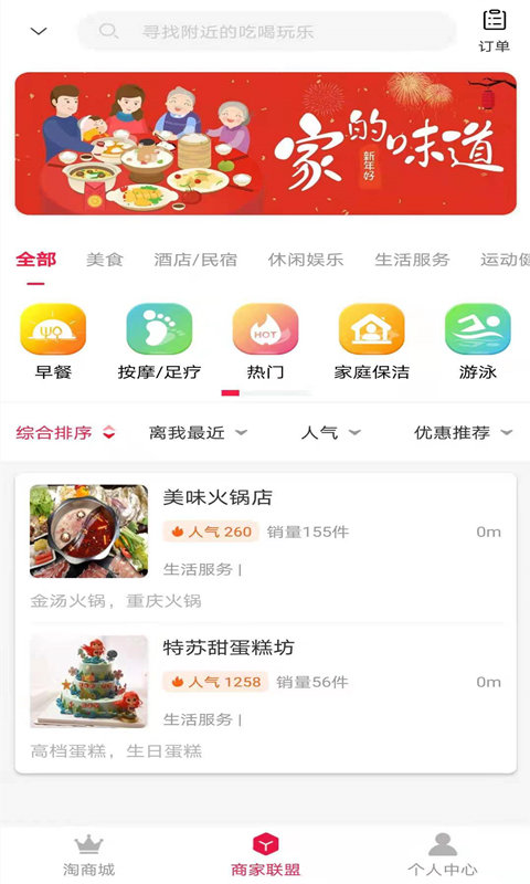 羽礼app官网版图3