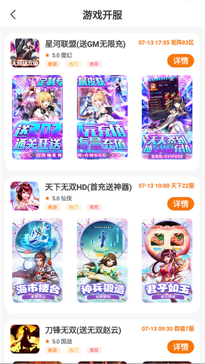 启牛手游app官方版图3