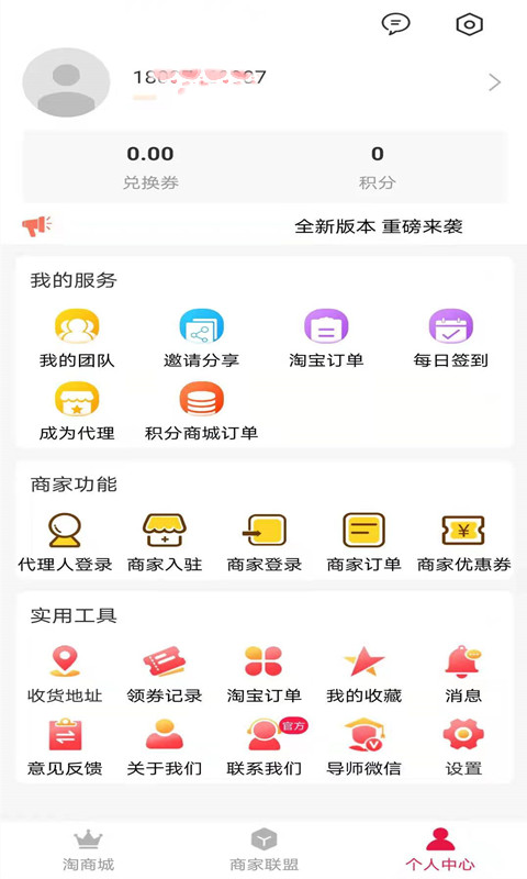 羽礼app图片1