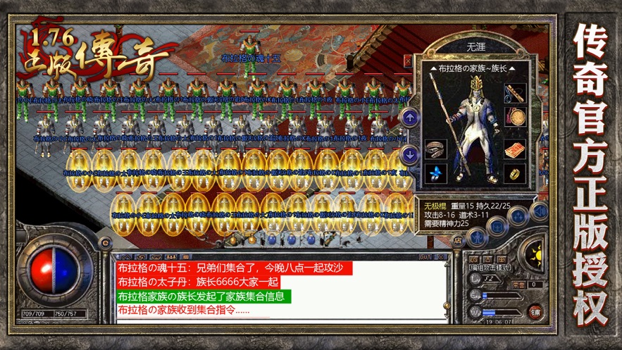 王城雷霆逐鹿烈火归来手游图2