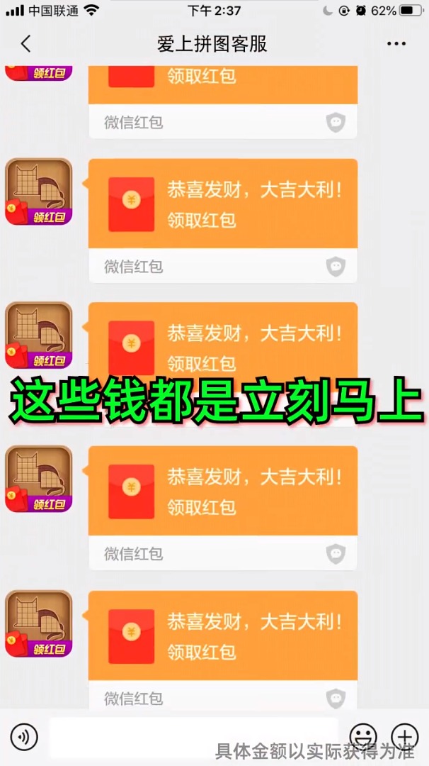 爱上拼图红包版图片1