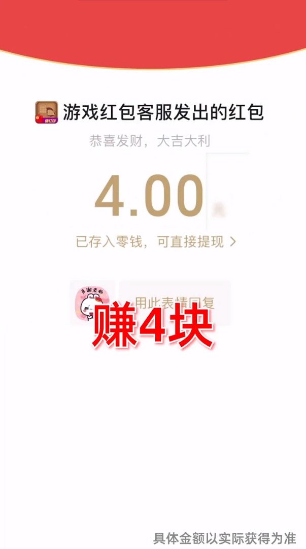 爱上拼图赚钱游戏领红包版图1